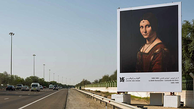 Highway Art Gallery in Dubai